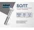 Болт шестигранный ARNO INDUSTRIES М20х65 20 кг (примерно 101 шт.) DIN 931 класс прочности 8.8 для крепления и сборки конструкций резьба 20 мм длина 65 мм A02002006501923 A02002006501923-20 2