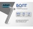 Болт ARNO INDUSTRIES М10х70 20 кг (примерно 417 шт.) ГОСТ 7798 оцинкованная сталь класс прочности 10.9 для надежного крепления конструкций Т-образный A0240100702023 A0240100702023-20 2