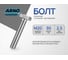 Болт лемешный ARNO INDUSTRIES М20х90 25 кг (примерно 96 шт.) DIN 608 для крепления плуга и лемеха A08002009002507 A08002009002507-25 2