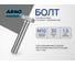 Болт Болт с полной резьбой ARNO INDUSTRIES М10х30 5 кг (примерно 194 шт.) ГОСТ 7798 оцинкованная сталь для соединения и сборки металлических конструкций A01001003030505 A01001003030505-5 2