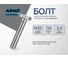 Болт шестигранный ARNO INDUSTRIES М30х110 25.1 кг (примерно 33 шт.) ГОСТ 7805 ГОСТ 7798 оцинкованная сталь для крепления и монтажа A00003011035599 A00003011035599-251 2