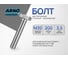 Болт шестигранный ARNO INDUSTRIES М30х200 25 кг ГОСТ 7798 для крепления и сборки конструкций A00003020005002-25 2