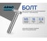 Болт шестигранный ARNO INDUSTRIES М5х12 200 шт. DIN 933 нержавеющая сталь A2 класс прочности А2-70 для соединения и крепления деталей A41300501293F07-200 2