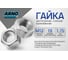 Гайка шестигранная ARNO INDUSTRIES М12 25кг DIN 934 высокопрочная для крепления и соединения резьбовых соединений ГОСТ 5915 класс прочности 8 A23101200002507-25 6