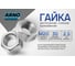 Гайка шестигранная ARNO INDUSTRIES М20 20кг DIN 934 для соединения и фиксации резьбовых крепежных узлов класс прочности 6.0 A21000200002001-20 2