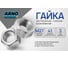 Гайка шестигранная ARNO INDUSTRIES М27 20кг DIN 934 для крепления резьбовых соединений класс прочности 6.0 сталь оцинкованная A21000270052001-20 2