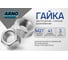 Гайка шестигранная ARNO INDUSTRIES М27 20кг DIN 934 для крепления и соединения деталей класс прочности 6.0 A21000270002001-20 2