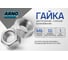 Гайка шестигранная ARNO INDUSTRIES М6 5кг DIN 934 для крепления резьбовых соединений ГОСТ 5915 A21000060000507-5 2