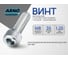 Винт метрический 8х35 мм 1300 шт DIN 7985 для соединения металлических деталей полукруглая головка сталь оцинкованный AB1000803531242 AB1000803531242-1300 2