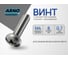 Винт ARNO INDUSTRIES 4х8 мм 500 шт. с полукруглой головкой для соединения деталей DIN 7985 PH нержавеющая сталь А2-70 A49300400893E07 A49300400893E07-500 2