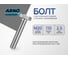 Болт шестигранный ARNO INDUSTRIES М20х110 25 кг (примерно 85 шт.) ГОСТ 7798 DIN 931 оцинкованная сталь для соединения и монтажа конструкций A00002011032507 A00002011032507-25 2