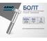 Болт шестигранный ARNO INDUSTRIES М24х60 20 кг (примерно 57 шт.) DIN 931 для соединения и монтажа сталь без покрытия A00002406002423 A00002406002423-20 2