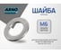 Шайба плоская ARNO INDUSTRIES М6 4кг (примерно 5301 шт.) DIN 125 ГОСТ 11371 для распределения нагрузки и защиты поверхности оцинкованная сталь A31000600030398-4 2