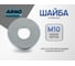 Шайба пружинная ARNO INDUSTRIES гровер М10 500 шт.. DIN 127 нержавеющая сталь А2-70 для стопорения резьбовых соединений A45501000090598-500 2