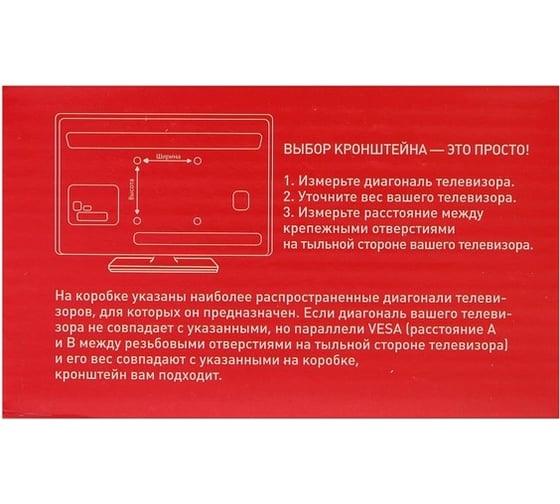 Наклонно-поворотный кронштейн для ТВ LUAZON KrON-52 10-27", до 20 кг, черный 1898161