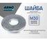 Шайба ARNO INDUSTRIES увеличенная М30 5кг (примерно 124 шт.) ГОСТ 6958 DIN 9021 для распределения нагрузки под гайку и болт сталь оцинкованная A33003000030599 A33003000030599-5 2