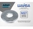 Шайба ARNO INDUSTRIES увеличенная М27 5кг (примерно 192 шт.) ГОСТ 6958 DIN 9021 для распределения нагрузки крепежа оцинкованная сталь A33002700010599 A33002700010599-5 2