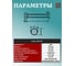 Болт нержавеющий 23 БОЛТА 8х65 DIN933 в органайзере, 25 шт. АС1300806591N07орг-ф25 3