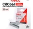 Скобы закаленные для строительного степлера VIRA 14 мм 1000 шт 810614 2