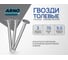 Гвозди финишные ARNO INDUSTRIES 3х70 20кг (примерно 5441 шт.) ТУ 1271-002-55798700-2011 сталь оцинкованные для скрытого крепления наличников и декоративной отделки A35003007032003 A35003007032003-20 2