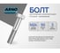 Болт шестигранный ARNO INDUSTRIES высокопрочный М24х90 25 кг (примерно 65 шт.) ГОСТ 7798 DIN 931 оцинкованная сталь класс прочности 8.8 для крепления металлических конструкций A02002409032507 A02002409032507-25 2
