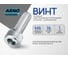 Винт потайной ARNO INDUSTRIES М6х16 825 шт DIN 7991 с внутренним шестигранником для крепления деталей класс прочности 10,9 сталь оксидированное ABC100601634007 ABC100601634007-825 2