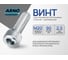 Винт ARNO INDUSTRIES М20х90 20кг (примерно 84 шт.) DIN 912 с внутренним шестигранником для надежного крепления и сборки конструкций класс прочности 8.8 оцинкованная сталь A11002009030107 A11002009030107-20 2