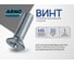 Винт ARNO INDUSTRIES 6х30 525 шт DIN 7991 с потайной головкой под внутренний шестигранник для крепления вровень класс прочности 10,9 сталь оксидированное покрытие ABC100 ABC100603034007 ABC100603034007-525 2