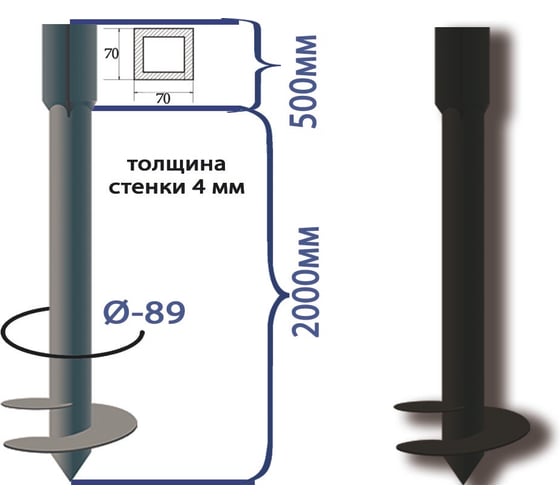 Свая-стойка винтовая ООО "Ювента" 2500мм (70х70 Н-500мм; d89 Н-2000мм), цвет черный ЮВ-00622