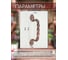 Ручка скоба дверная витая 23 Болта лист медь для калитки двери, 2 шт УТ-00018266ф2 3