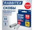 Скобы для степлера мебельного RABBITEX закаленные прочные 8мм, тип 53, комплект 1000 штук, , 703189 2