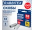 Скобы для степлера мебельного RABBITEX закаленные прочные 6мм, тип 53, комплект 1000 штук, , 703188 2