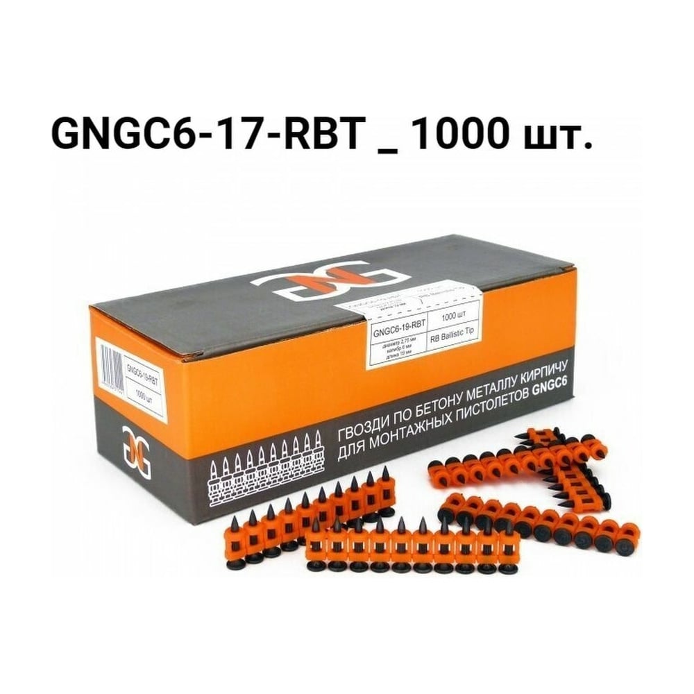 Гвоздь GNG 6-17-RBT упаковка 1000 шт. GNGC617RBT - выгодная цена, отзывы,  характеристики, фото - купить в Москве и РФ