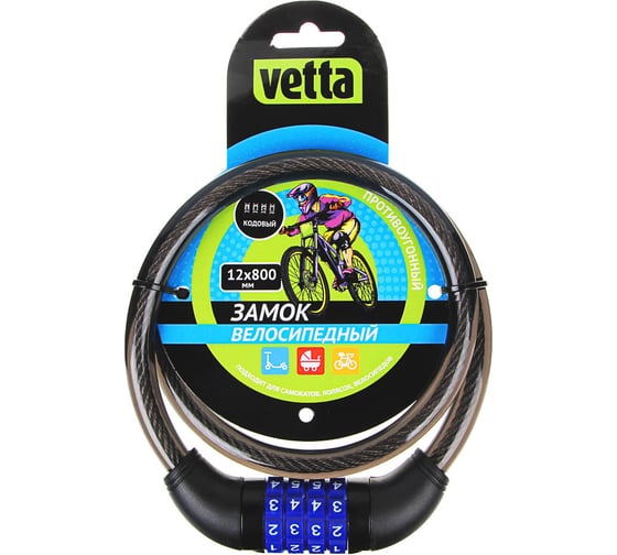 Велосипедный замок VETTA (противоугонный; кодовый; 12x800 мм) 468-051