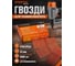 Шпильки STARTUL 0,64×0,64×25 мм, Profi, 23GA, 5000 шт. ST4525-25 ЦИ-0096050056 2