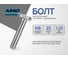 Болт шестигранный ARNO INDUSTRIES М8х25 20 кг (примерно 1209 шт.) ГОСТ Р ИСО 4014-2013 оцинкованная сталь для крепления и соединения деталей A00000802532028 A00000802532028-20 2