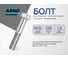 Болт шестигранный ARNO INDUSTRIES М10х120 25 кг (примерно 384 шт.) ГОСТ 7798 DIN 931 оцинкованная сталь для крепления металлических и деревянных конструкций A00001012032507 A00001012032507-25 2
