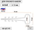 Дюбель-хомут для плоского кабеля TDM ELECTRIC 6-14 мм белый 100 шт SQ0539-0035 2