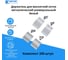 Металлические держатели для москитной сетки KOMFORT москитные системы 50 комплектов - 200 шт, белое ДМБ3840 2