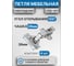 Петля накладная MFK-TORG с доводчиком 26мм. 4 штуки PN-107/26D 4шт 3