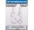 Петля накладная MFK-TORG с доводчиком 26мм. 4 штуки PN-107/26D 4шт 5