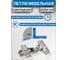Петля накладная MFK-TORG 35мм (В/Н26002-97, С=0). 4 штуки PN-107/35 4шт 3