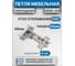 Петля накладная MFK-TORG 35мм (В/Н26002-97, С=0). 4 штуки PN-107/35 4шт 5