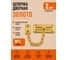 Цепочка дверная 23 Болта №4 золото, 2 шт 23 БОЛТА УТ-00016195ф2 2