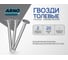 Гвозди толевые ARNO INDUSTRIES диаметр 2 мм 5кг ГОСТ 4029 оцинкованные для крепления рулонных кровельных материалов длина 20 мм A53002002030502-5 2