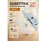Завертка оконная форточная 23 Болта врезная ЗР-2 цинк, 4 шт УТ-00017644ф4 2