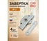 Завертка оконная форточная 23 Болта врезная ЗР-3 цинк, 4 шт УТ-00017645ф4 2