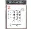 Петля накладная мебельная 23 БОЛТА ПН5-40 белая, 2 шт УТ-00013730ф2 3