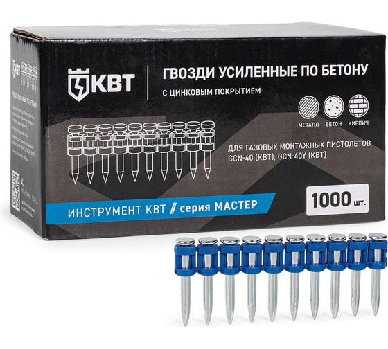 Гвозди усиленные по бетону КВТ GGN-2922 серия МАСТЕР 110471