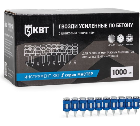 Гвозди усиленные по бетону КВТ GGN-2917 серия МАСТЕР 110469